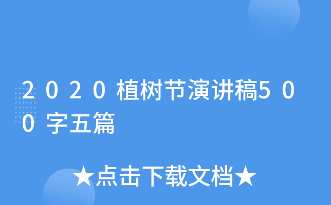 2020ֲ九(ji)v500ƪ