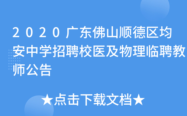 2020V|ɽ혵^(q)ЌW(xu)ƸУt(y)RƸ̎