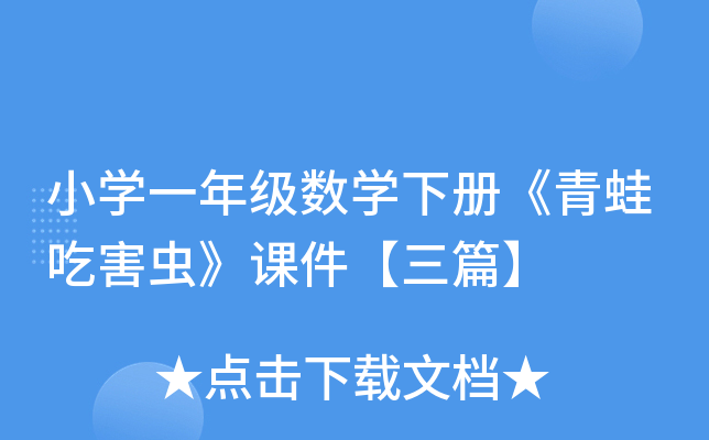 СW(xu)һ꼉(sh)W(xu)ԡܳԺxnƪ