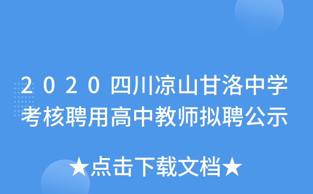 2020ĴɽЌW(xu)Ƹøн̎MƸʾ