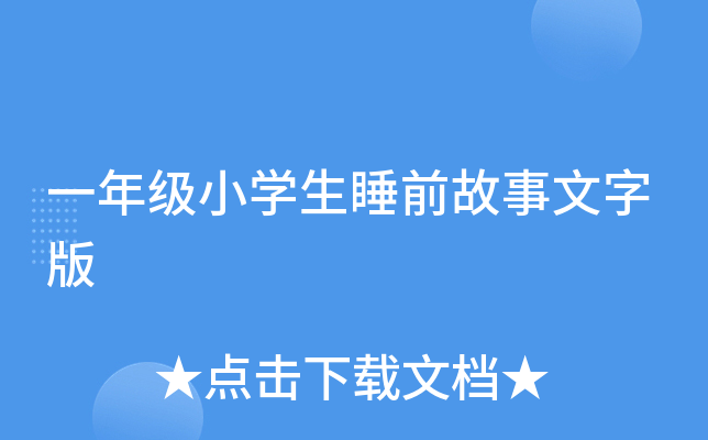 һ꼉(j)СW(xu)˯ǰְ