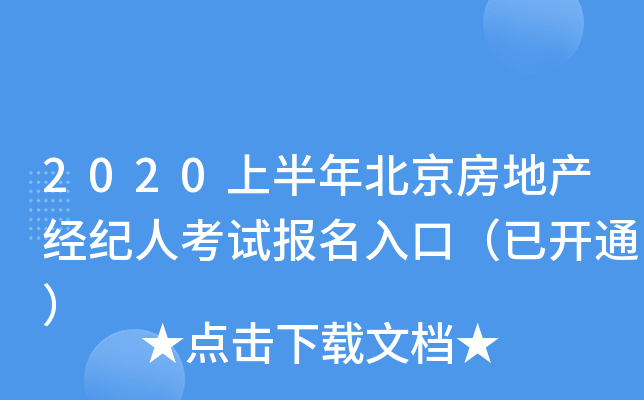 2020ϰ걱خa(chn)(jng)o(j)˿ԇ(bo)ڣ_(ki)ͨ