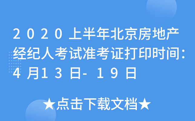 2020ϰ걱خa(chn)(jng)o(j)˿ԇ(zhn)Cӡr(sh)g413-19