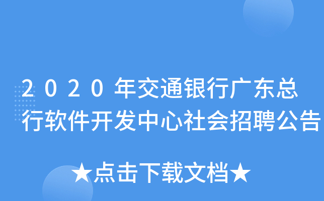 2020꽻ͨyЏV|ܛ_l(f)(hu)Ƹ