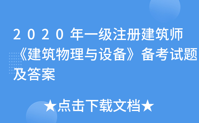2020һ(j)ע(c)cO(sh)䡷俼ԇ}