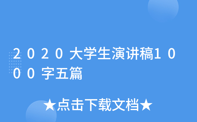 2020W(xu)v1000ƪ