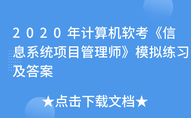 2020ӋCܛϢϵy(tng)Ŀ펟ģM