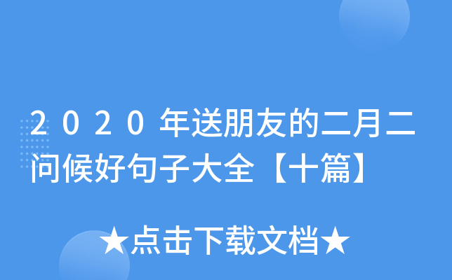 2020ѵĶ¶þӴȫʮƪ