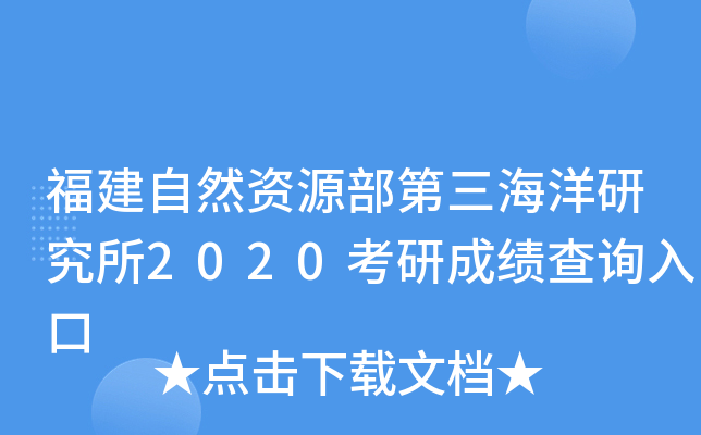 ȻYԴо2020гɿԃ