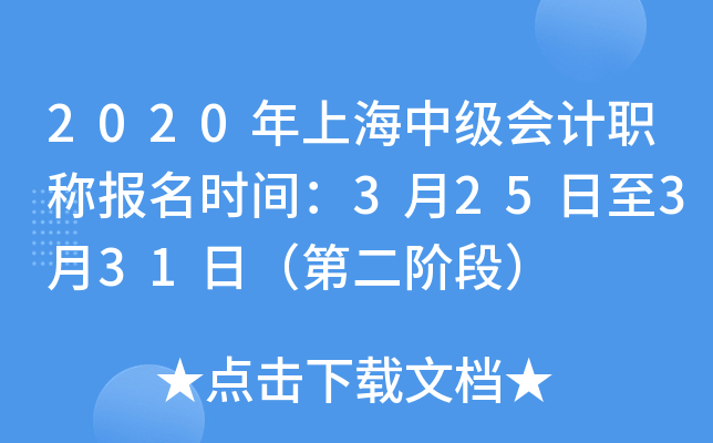 2020Ϻм(j)(hu)Ӌ(j)Q(chng)(bo)r(sh)g325331գڶAΣ
