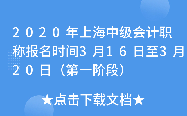 2020Ϻм(hu)Ӌ(j)Q(bo)r(sh)g316320գһAΣ