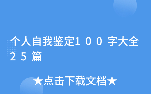 b100ִȫ25ƪ