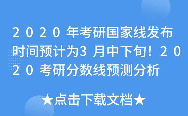 2020꿼Ї(gu)Ҿl(f)r(sh)gA(y)Ӌ(j)3Ѯ2020з?jn)?sh)A(y)y(c)