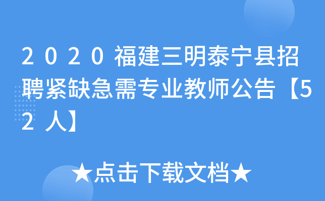2020̩hƸoȱ茣I(y)̎桾52ˡ