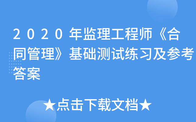2020O(jin)̎ͬA(ch)y(c)ԇ(x)