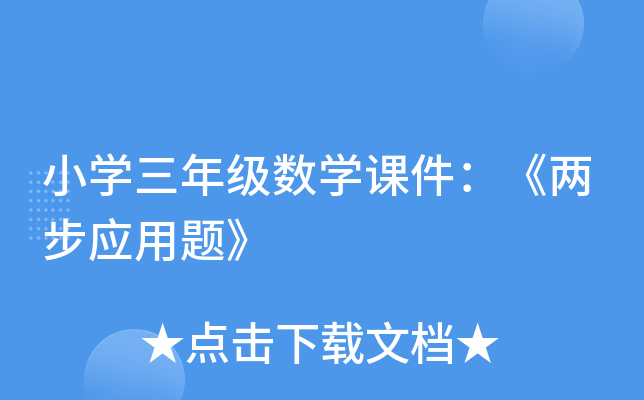 СW(xu)꼉(j)(sh)W(xu)nɲ(yng)}