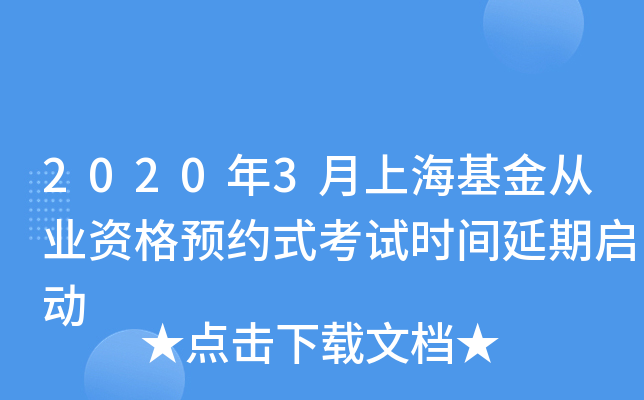 20203ϺĘI(y)YAsʽԇrgچ