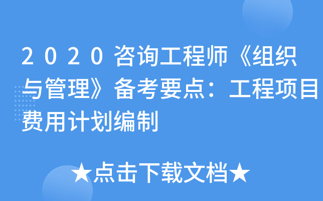 2020ԃ̎Mc俼Ҫc(din)(xing)ĿM(fi)Ӌ(j)