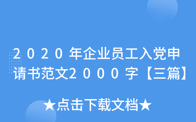 2020I(y)ThՈ(qng)(sh)2000֡ƪ