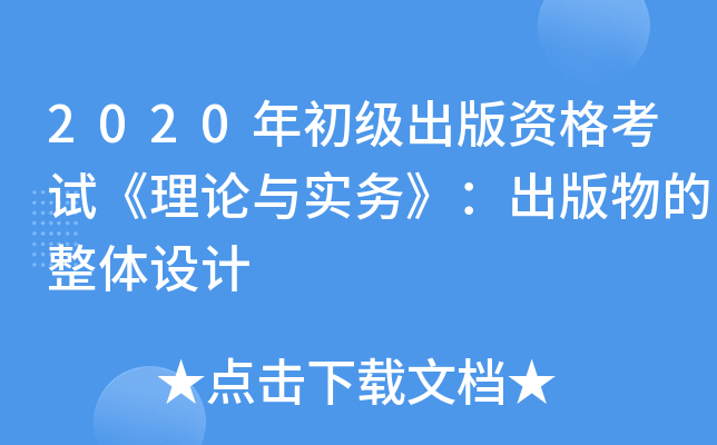 2020(j)YԇՓc(sh)(w)wO(sh)Ӌ(j)
