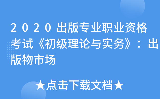 2020挣I(y)I(y)YԇՓcաЈ