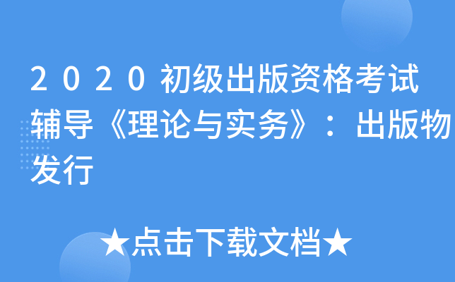 2020(j)Yԇo(do)Փc(sh)(w)l(f)