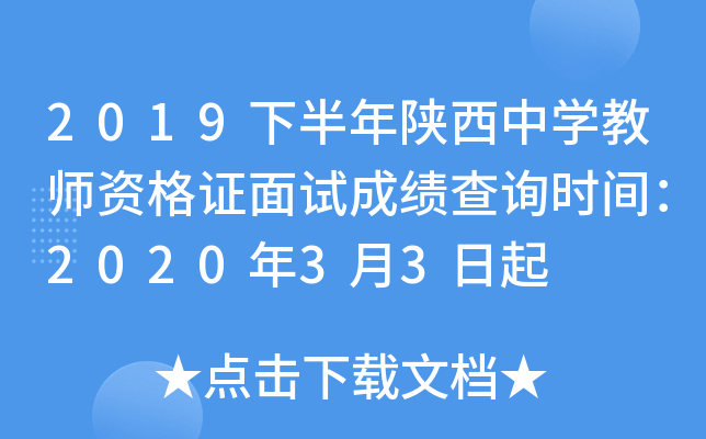 2019°ЌW(xu)̎YCԇɿ(j)ԃ(xn)r(sh)g202033