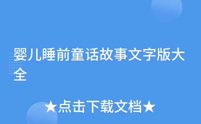 냺˯ǰͯԒְȫ
