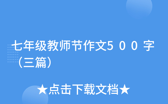 꼉(j)̎(ji)500֣ƪ