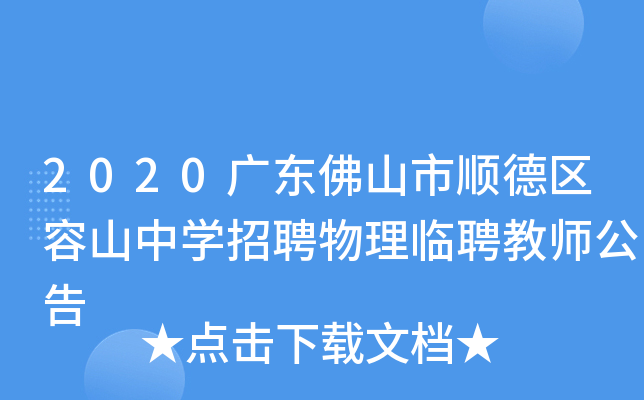 2020V|ɽ혵^(q)ɽЌW(xu)ƸRƸ̎