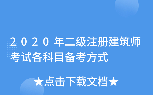 2020עԽԇĿ俼ʽ