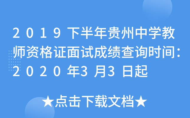 2019°FЌW(xu)̎YCԇɿԃr(sh)g202033