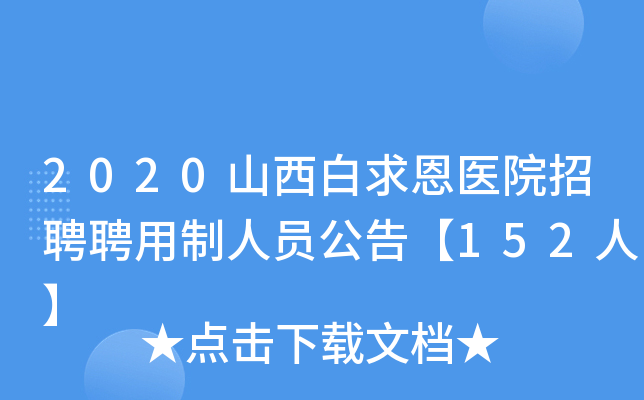 2020ɽt(y)ԺƸƸˆT桾152ˡ