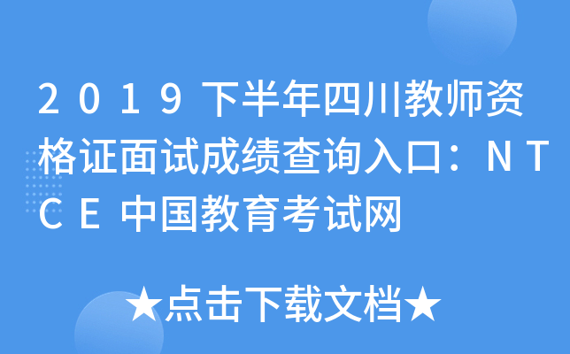 2019°Ĵ̎YCԇɿԃ?ni)ڣNTCEЇԇW(wng)