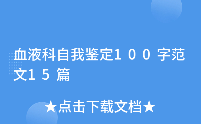 ѪҺb100ַ15ƪ