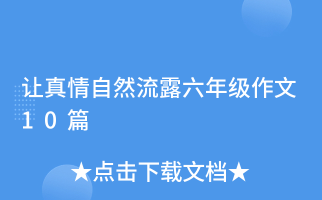 ׌Ȼ¶꼉10ƪ