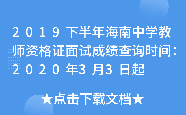 2019°꺣ЌW(xu)̎YCԇɿԃrg202033