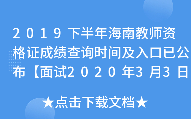 2019°꺣Ͻ̎YCɿ(j)ԃr(sh)gѹԇ202033ɲ֡