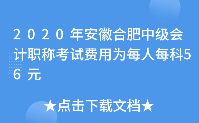 2020갲պϷм(j)(hu)Ӌ(j)QԇM(fi)Þÿÿ56Ԫ