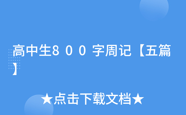 800ӛƪ
