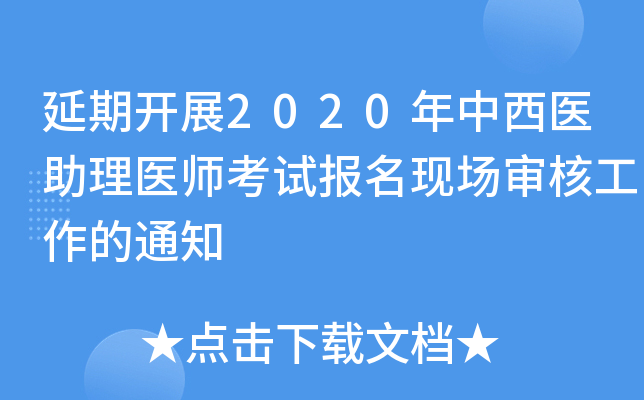 _չ2020t(y)t(y)ԇ(bo)F(xin)(chng)˹֪ͨ