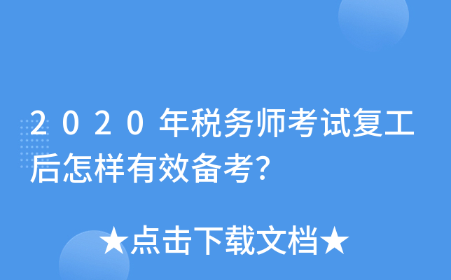 2020궐(w)ԇ(f)Ч俼