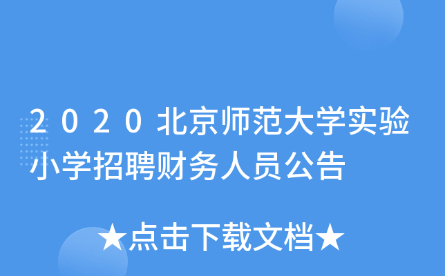 2020W(xu)(sh)(yn)СW(xu)Ƹؔ(ci)(w)ˆT