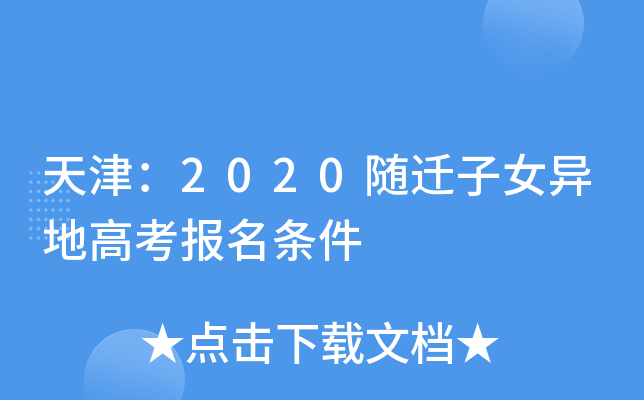 2020SwŮظ߿(bo)l