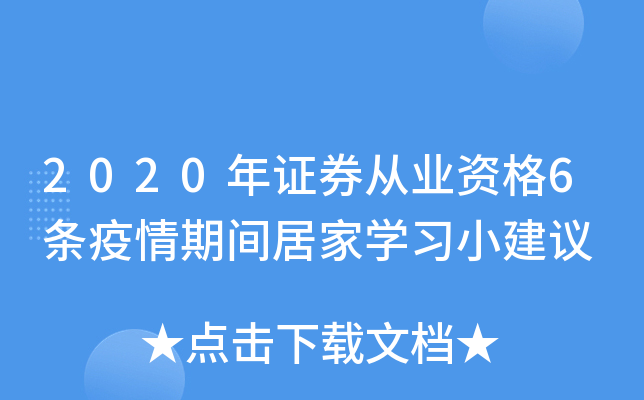 2020CȯĘI(y)Y6lgӼҌW(xu)(x)Сh