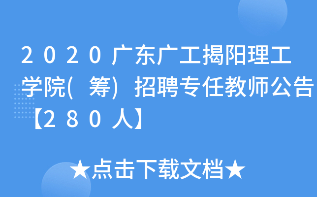 2020V|VW(xu)Ժ(I)Ƹν̎桾280ˡ