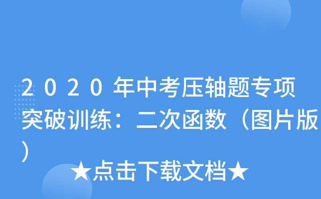 2020пS}ͻӖκ(sh)DƬ棩