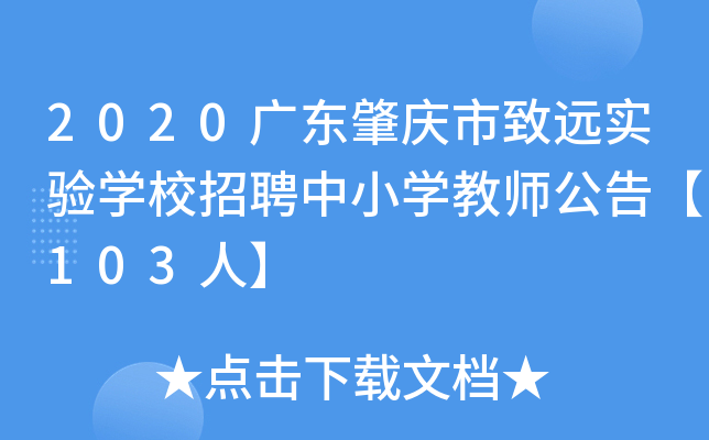 2020V|ؑch(yun)(sh)(yn)W(xu)УƸСW(xu)̎桾103ˡ