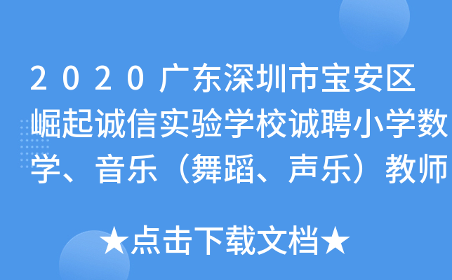 2020V|Ќ^(q)\ŌWУ\ƸСW(sh)W赸̎