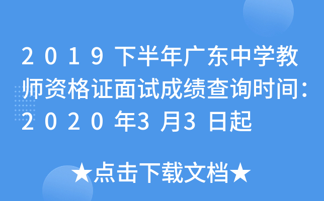2019°V|ЌW(xu)̎YCԇɿԃr(sh)g202033